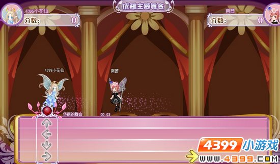 小花仙美仙节舞会