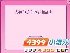 小花仙美仙节舞会