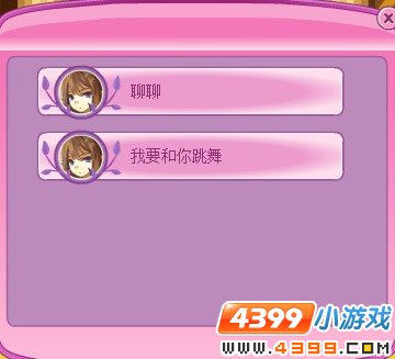 小花仙与你共舞