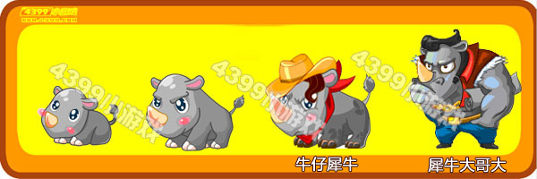 犀牛-犀牛大哥大/牛仔犀牛变异进化图鉴及获得方法