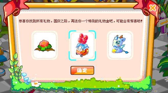 奥比岛日月星辰任务解法