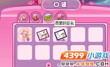 小花仙与你共舞