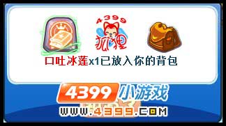 洛克王国口吐冰莲技能石