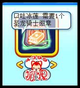 洛克王国口吐冰莲技能石怎么得