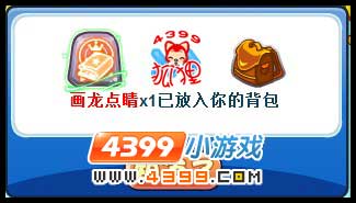 洛克王国画龙点睛技能是适用什么宠物