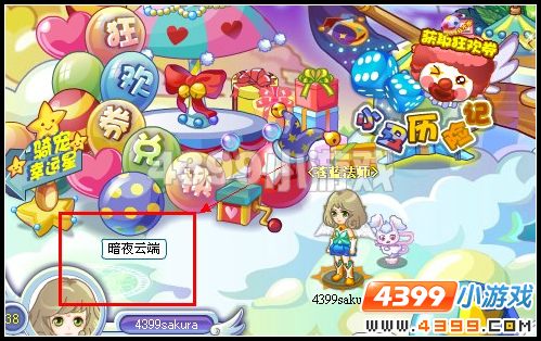 奥雅之光暗夜云端在哪怎么去
