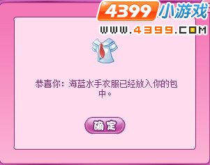 小花仙贝尔箱海蓝水手套装