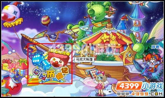 奥雅之光小丑历险记在哪里