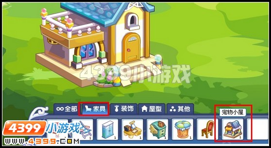奥雅之光宠物小屋在哪里