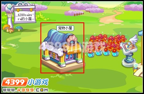 奥雅之光宠物小屋在哪里