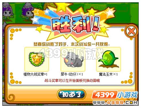 奥比岛与黑古拉的终极对决