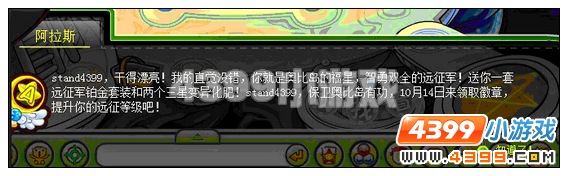 奥比岛与黑古拉的终极对决