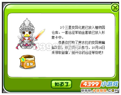奥比岛与黑古拉的终极对决