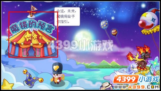 奥雅之光魔镜在哪里