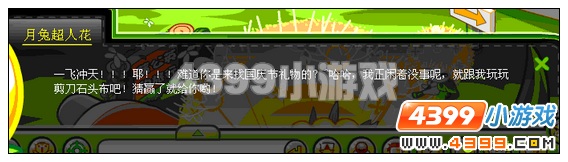 奥比岛日月星辰月光兔任务怎么做