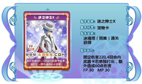 奥雅之光迷之绅士X