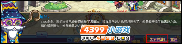 洛克王国暗黑迷之岛在哪