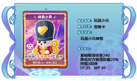 奥雅之光玩具小兵