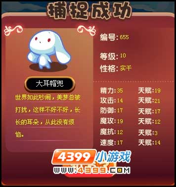 洛克王国宠物集结号