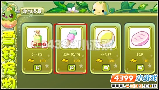 奥雅之光宠物食物在哪里怎么得