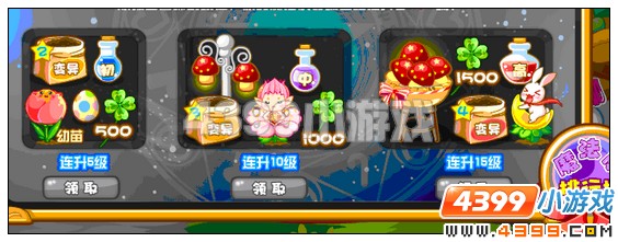 奥比岛提升魔法使等级的奖励是什么