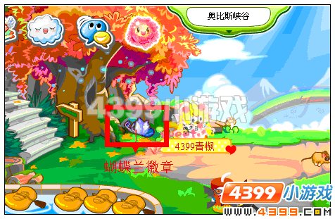 奥比岛蝴蝶兰徽章在哪