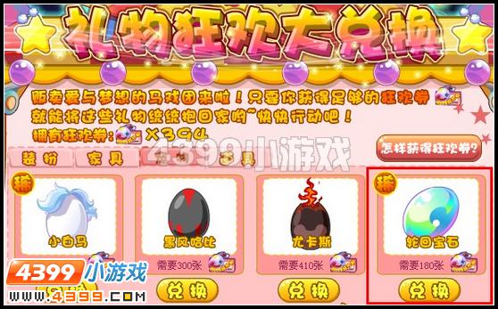 奥雅之光轮回宝石在哪怎么得