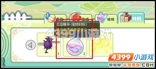 奥雅之光云溶精华在哪怎么得