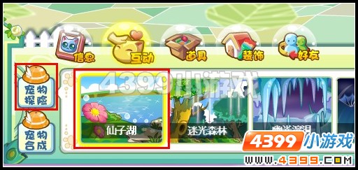 奥雅之光仙子湖在哪怎么去