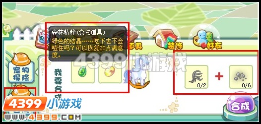 奥雅之光森林精粹在哪怎么得