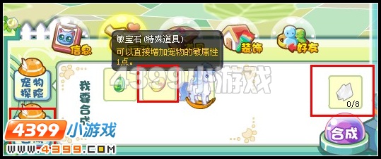 奥雅之光敏宝石在哪怎么得