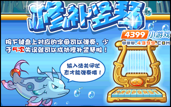 洛克王国小游戏