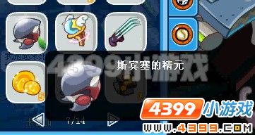 赛尔号人斯宾塞怎么打