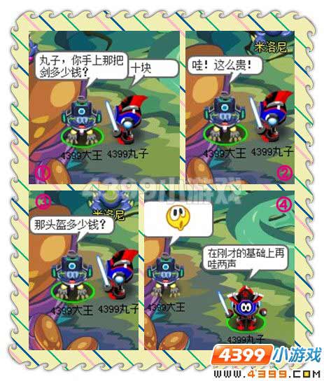 赛尔四格