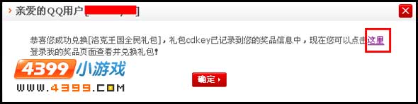 洛克王国米菲伯爵帽子怎么得