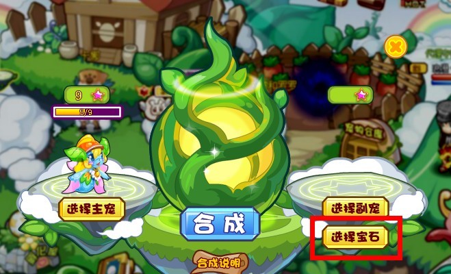 龙斗士星能水晶