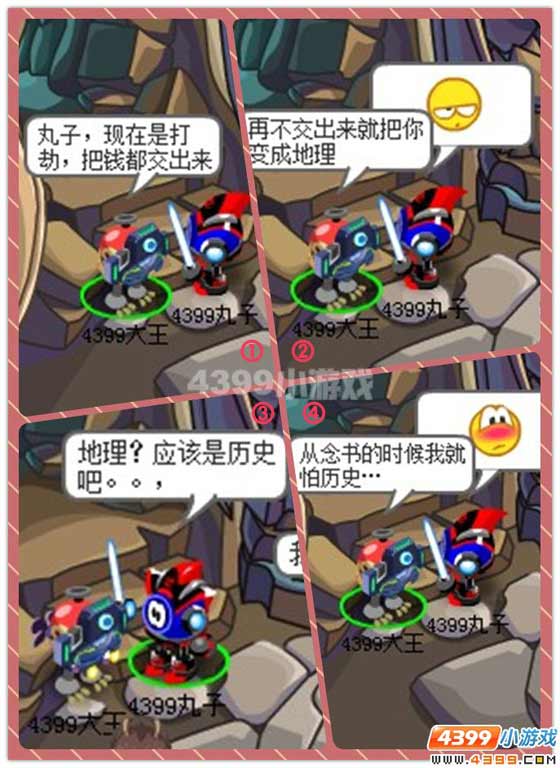 赛尔四格
