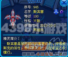 赛尔号赛宾斯实战解析