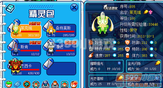 赛尔号瑞莱克实战解析
