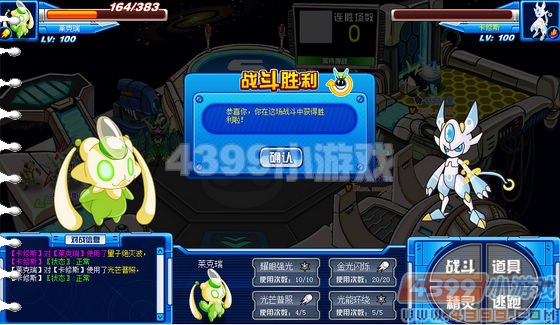 赛尔号瑞莱克实战解析