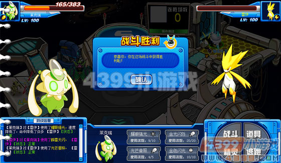 赛尔号瑞莱克实战解析