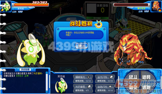 赛尔号瑞莱克实战解析