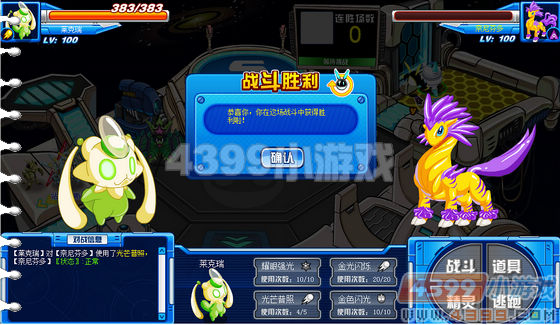 赛尔号瑞莱克实战解析