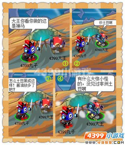 赛尔四格