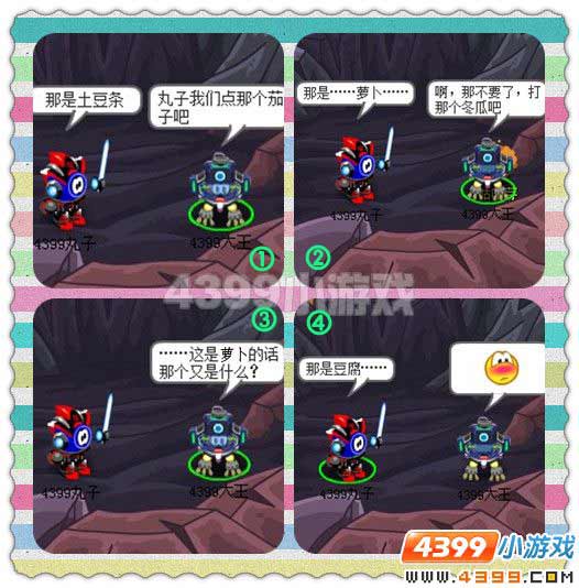 赛尔四格
