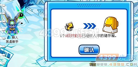 赛尔号技能石获得攻略