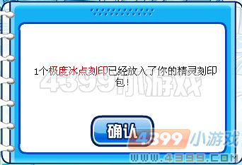 赛尔号技能石获得攻略