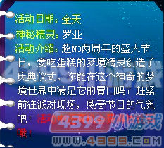 赛尔号技能石获得攻略