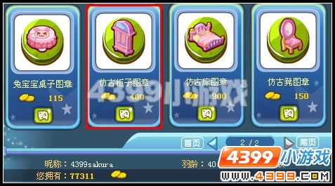 奥雅之光仿古柜子图章在哪怎么得