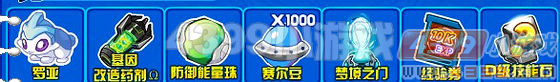 赛尔号技能石获得攻略